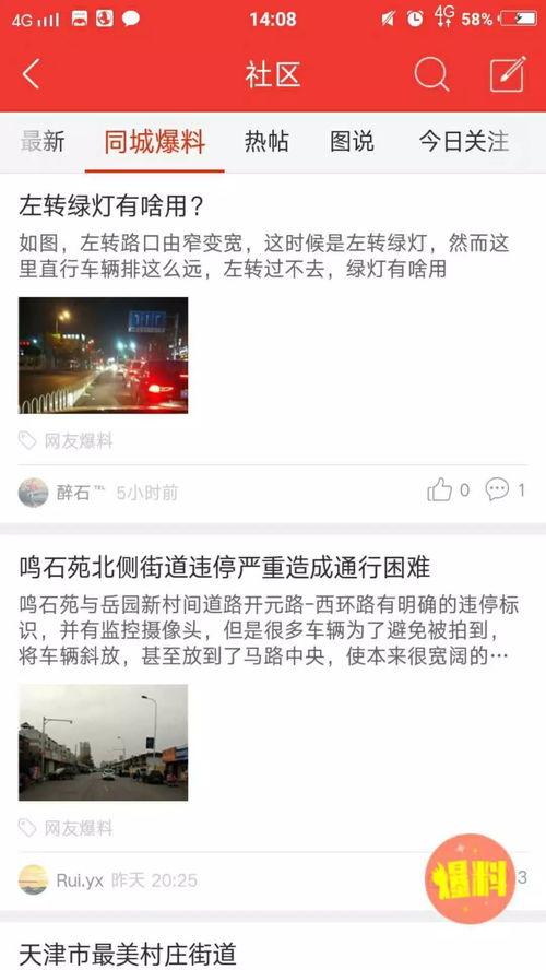 爆料热门视频哪里可以删,揭秘爆料平台删生成操作  第3张